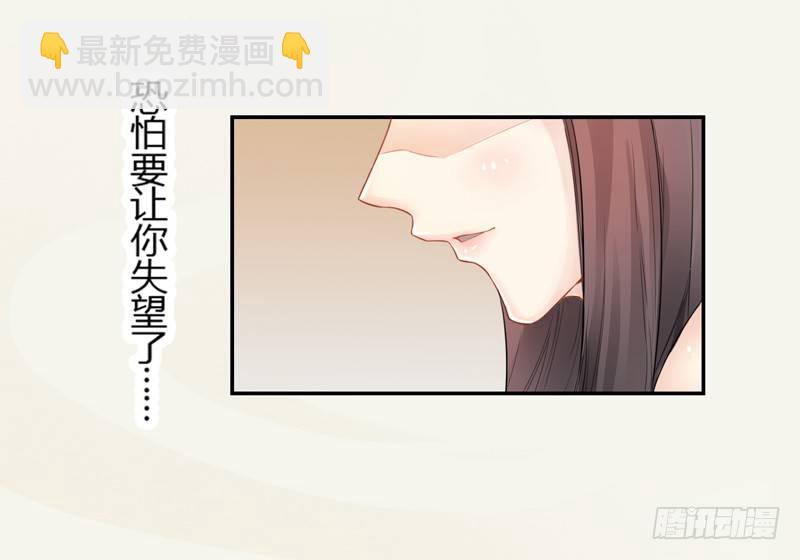 003 美色当前，怎能不救！-第3话