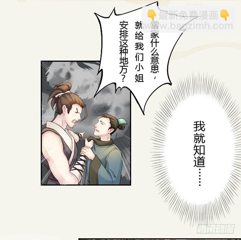 003 美色当前，怎能不救！-第3话