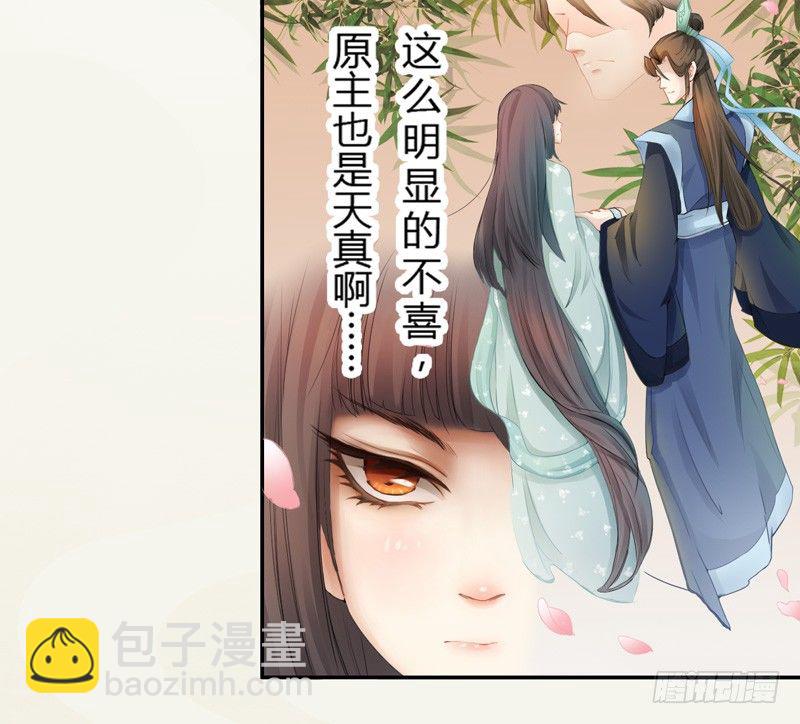 003 美色当前，怎能不救！-第3话