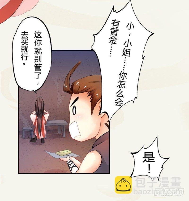003 美色当前，怎能不救！-第3话