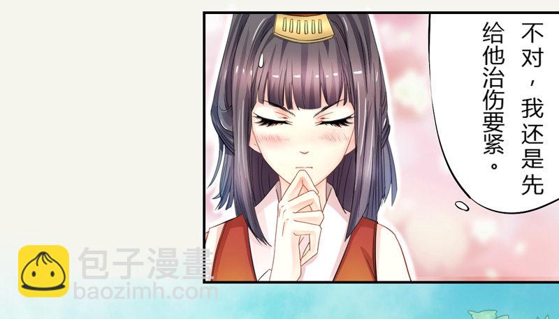 003 美色当前，怎能不救！-第3话