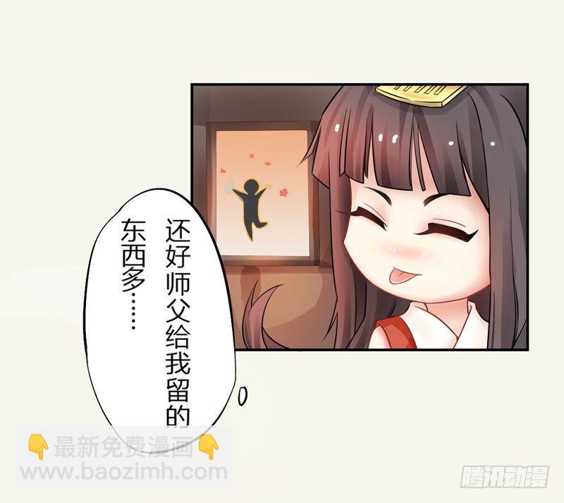 003 美色当前，怎能不救！-第3话
