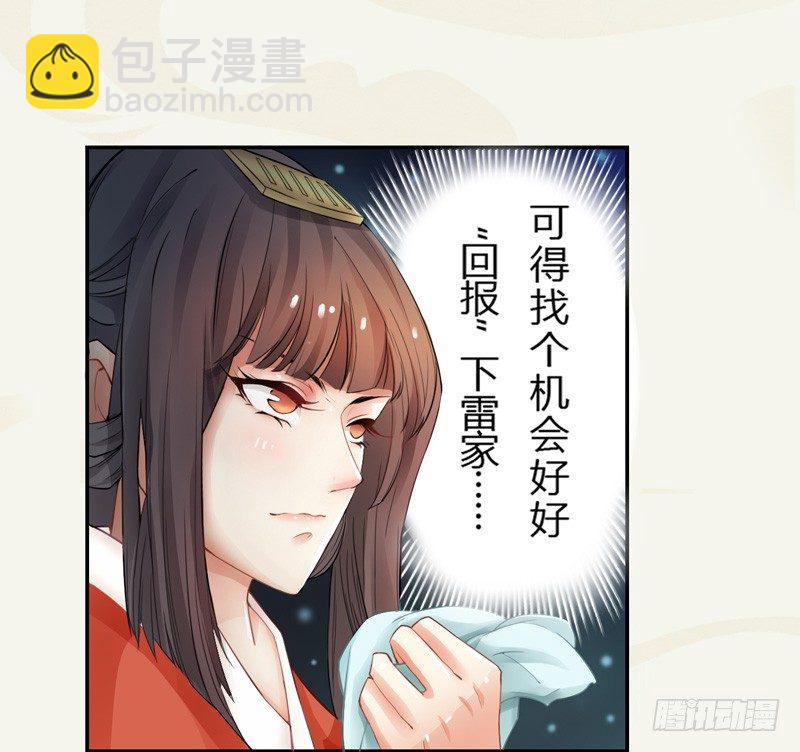 003 美色当前，怎能不救！-第3话