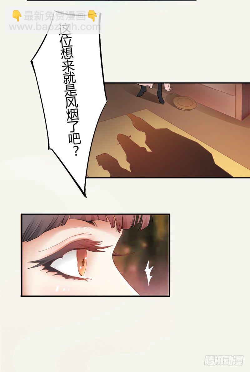 003 美色当前，怎能不救！-第3话