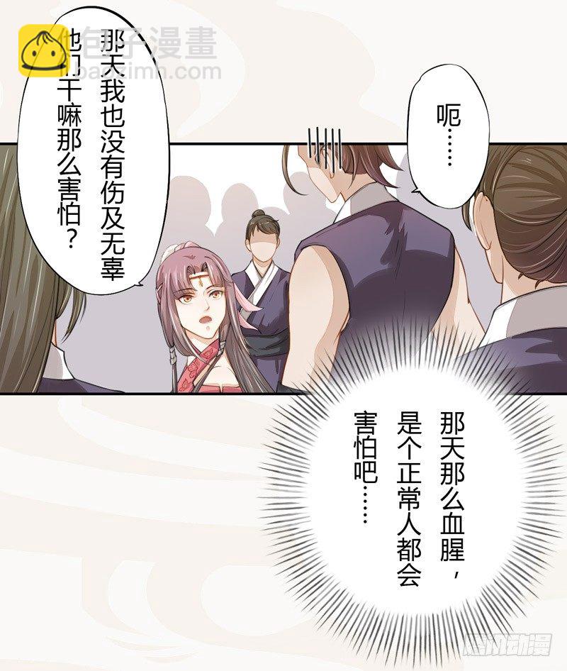 021 冤家路窄-第21话