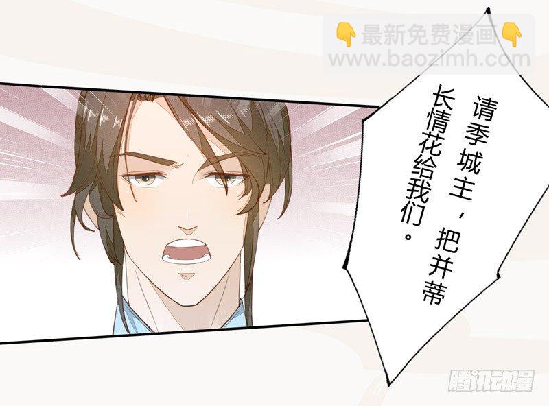 023 来自美男子的邀请！-第23话