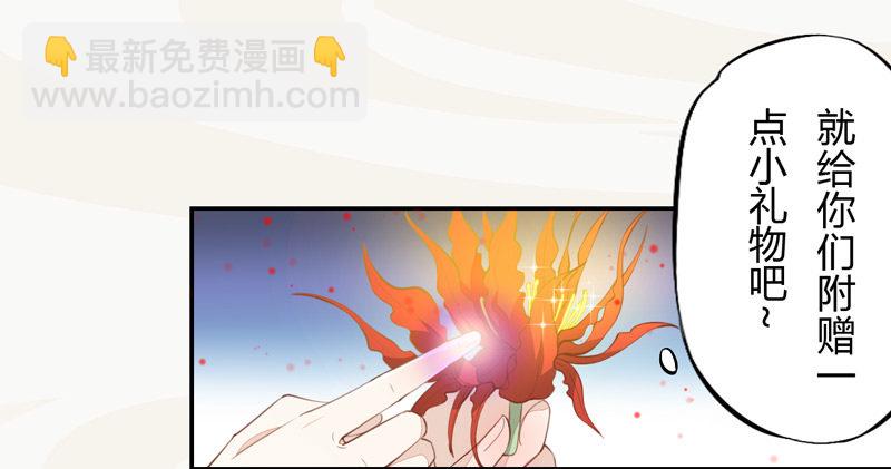 023 来自美男子的邀请！-第23话