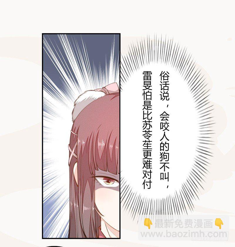 023 来自美男子的邀请！-第23话