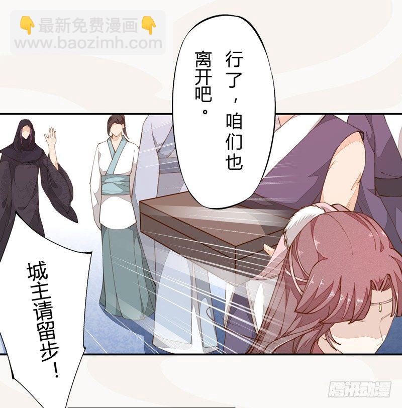 023 来自美男子的邀请！-第23话