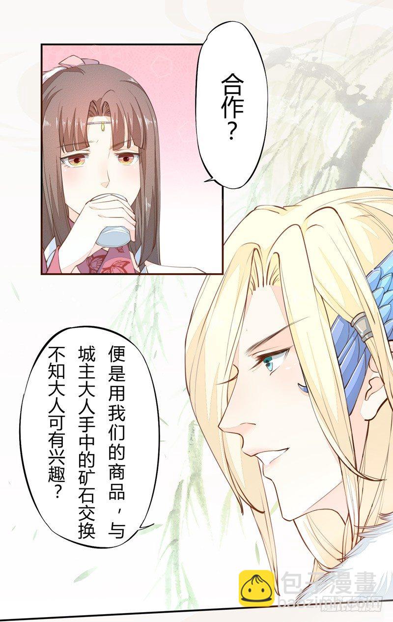 023 来自美男子的邀请！-第23话