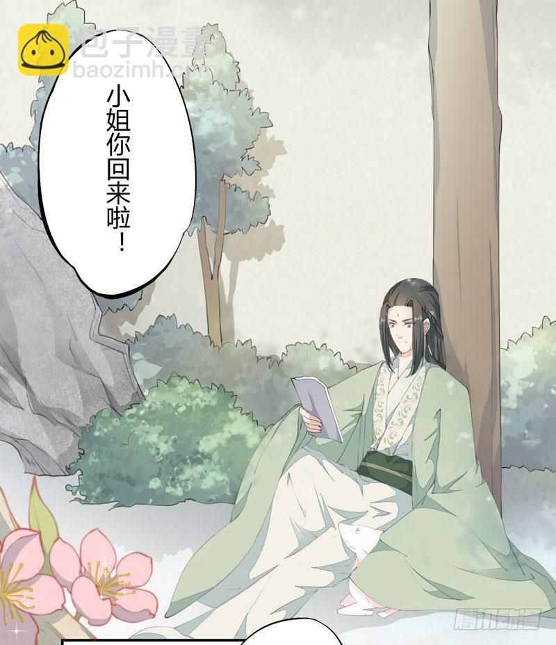 023 来自美男子的邀请！-第23话
