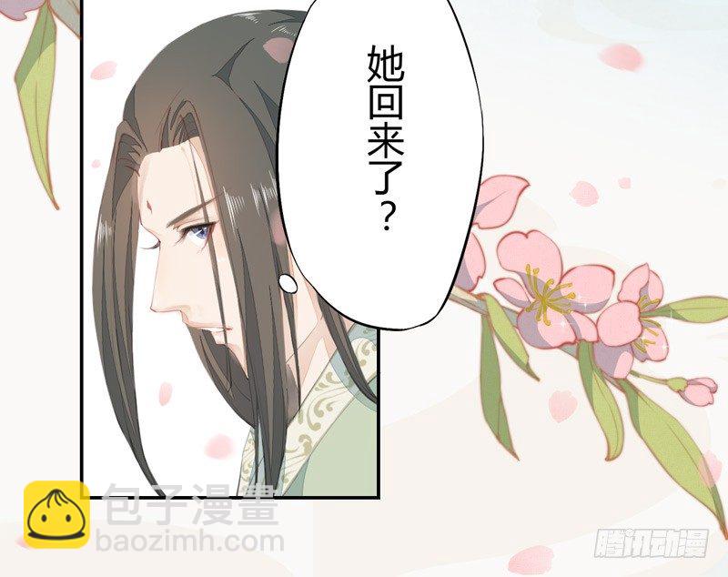023 来自美男子的邀请！-第23话