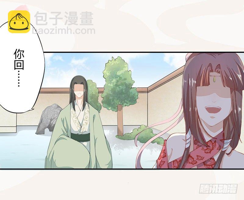 023 来自美男子的邀请！-第23话
