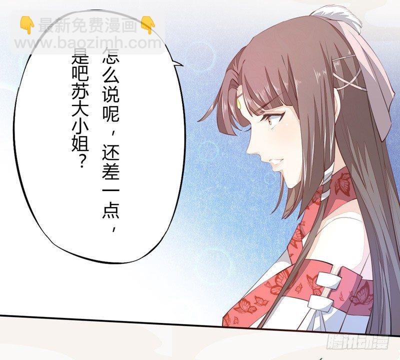 023 来自美男子的邀请！-第23话