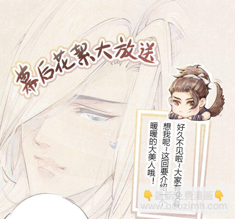 023 来自美男子的邀请！-第23话