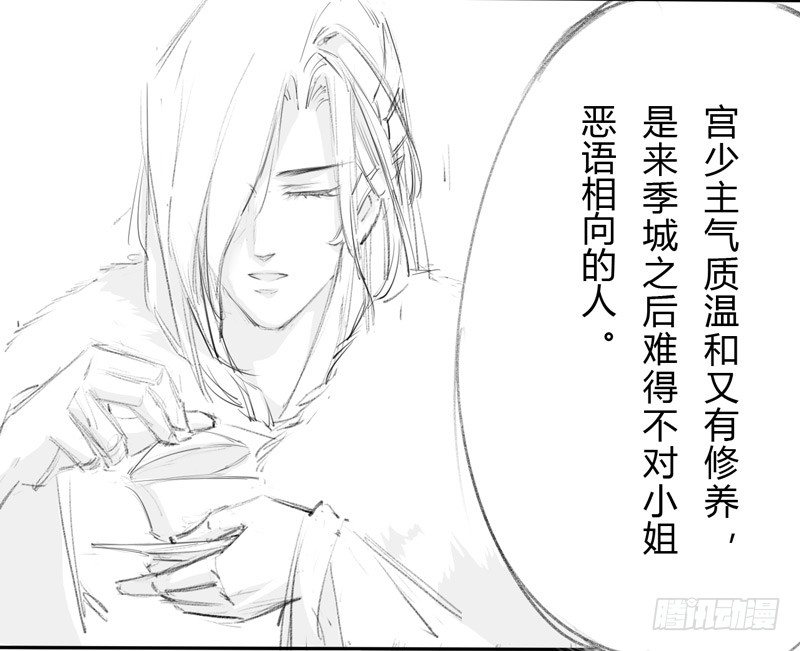 023 来自美男子的邀请！-第23话