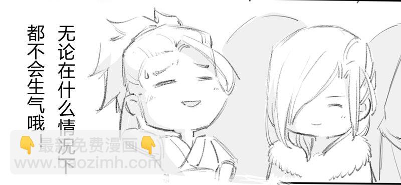 023 来自美男子的邀请！-第23话