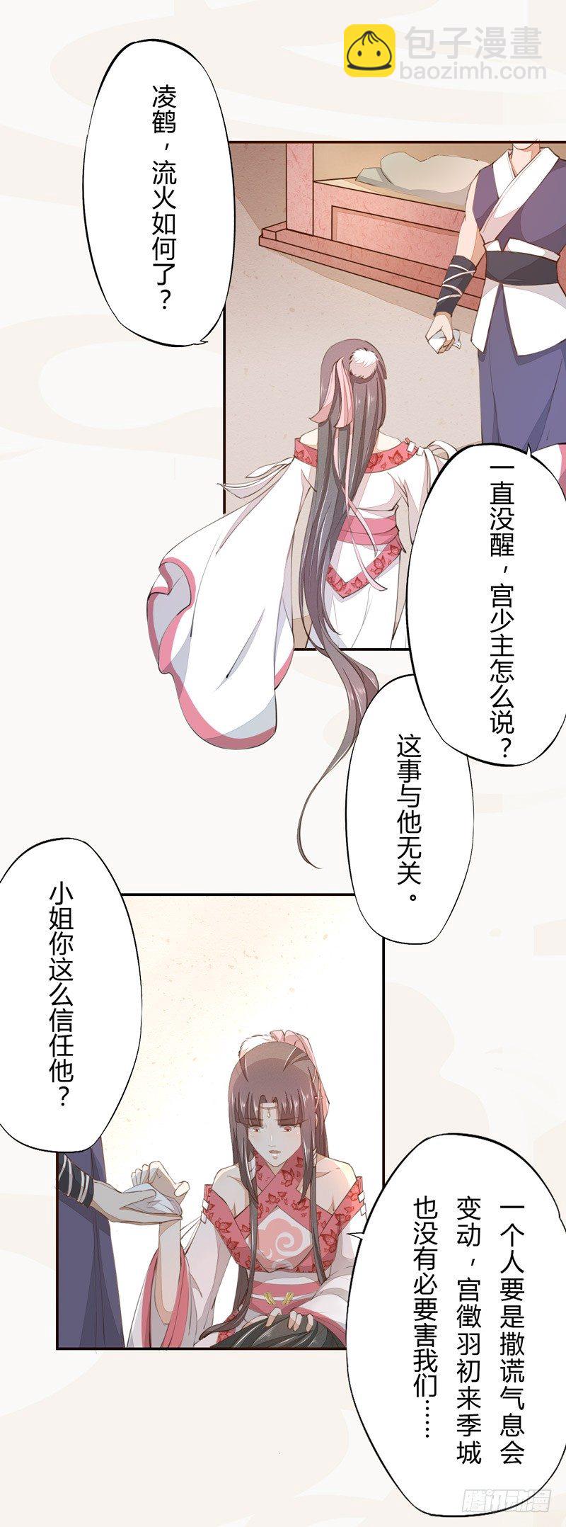 025 他的真容-第25话