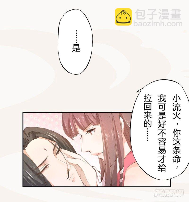 025 他的真容-第25话