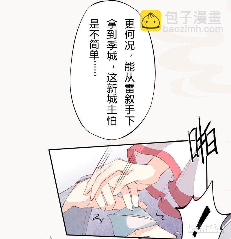 025 他的真容-第25话