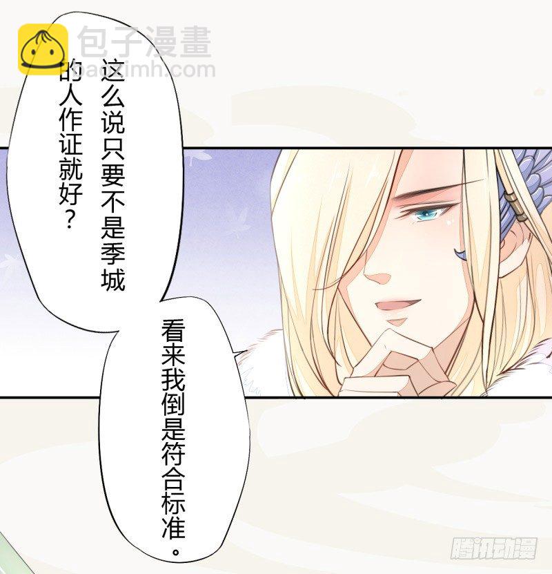 027 不速之客-第27话