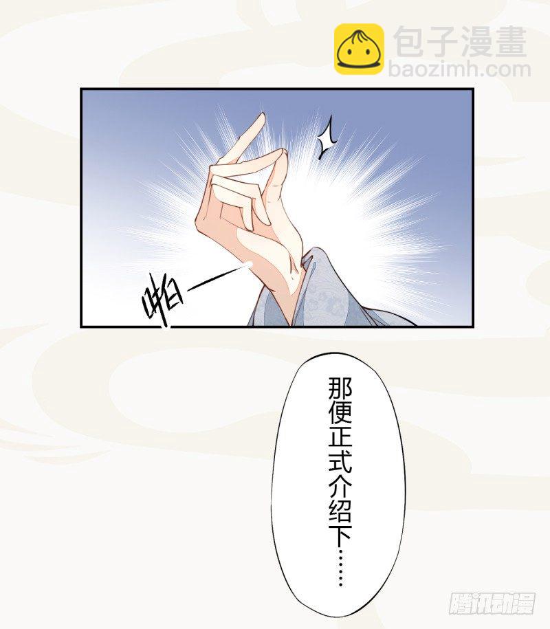 027 不速之客-第27话