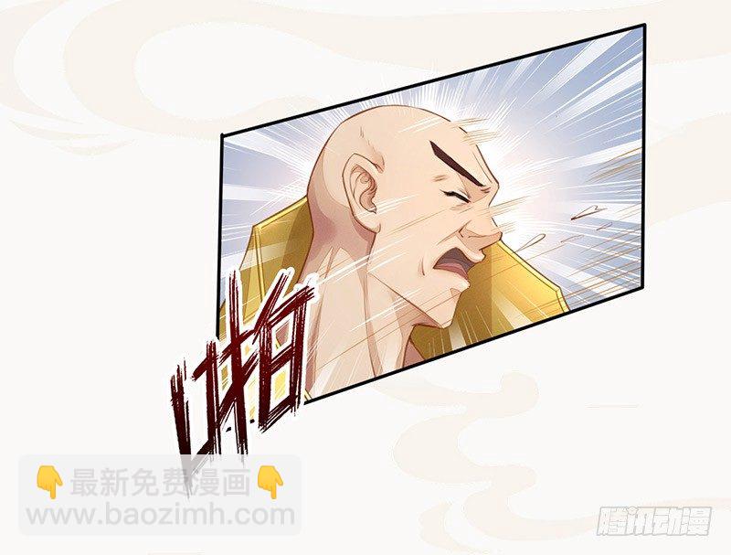029 奇怪的国师-第29话