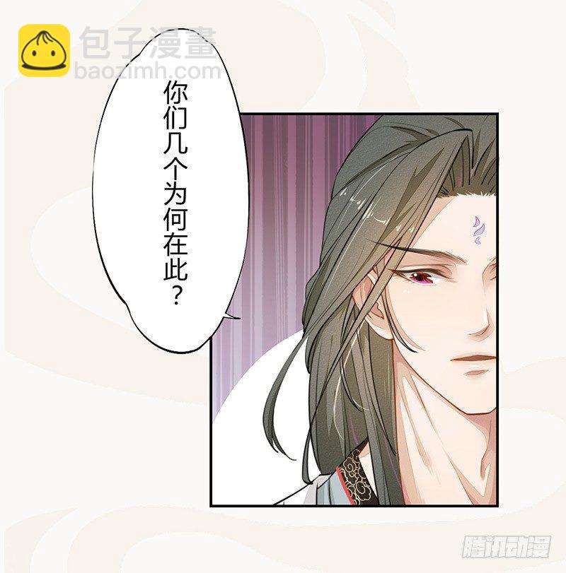 029 奇怪的国师-第29话