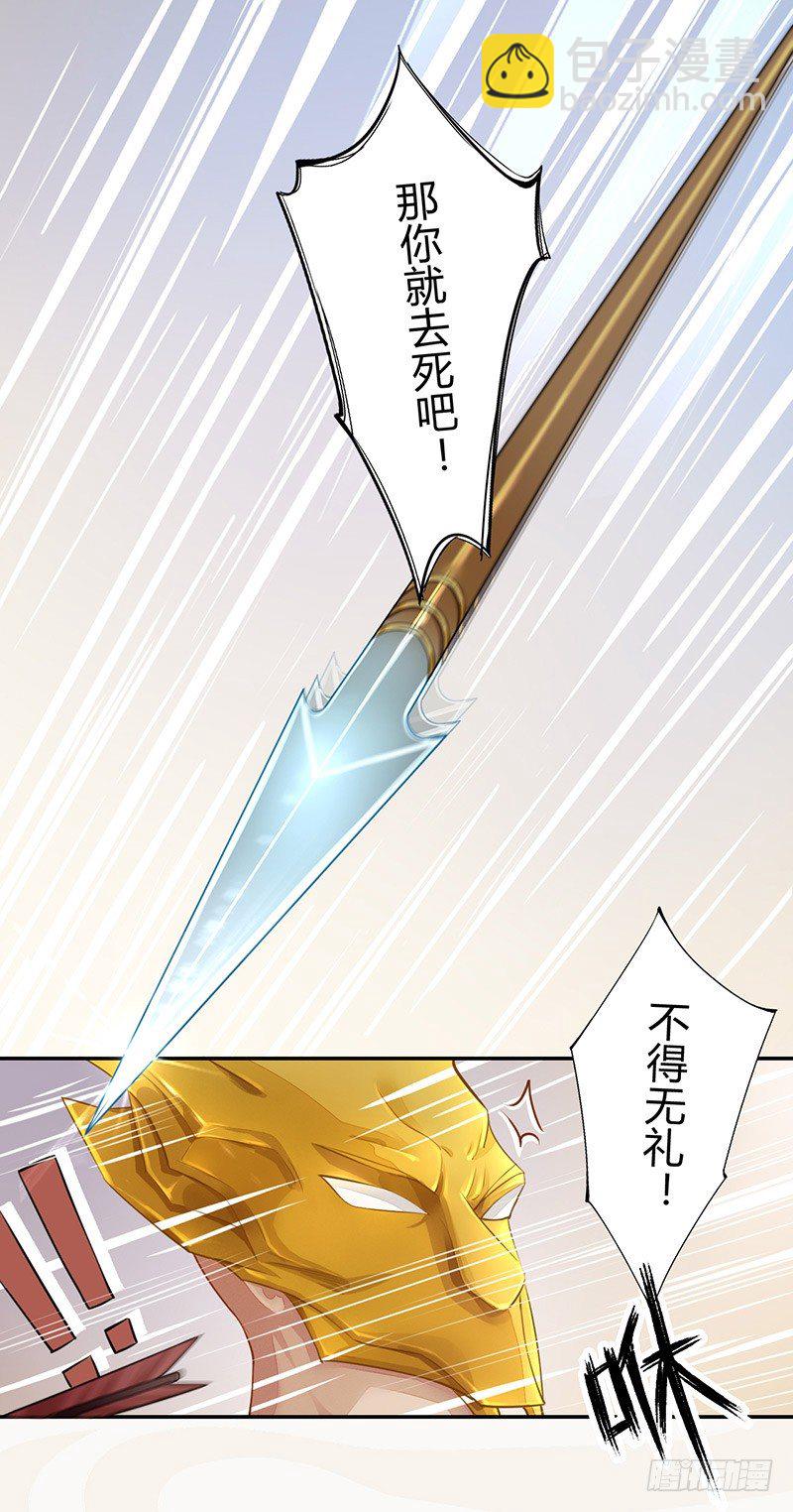 029 奇怪的国师-第29话