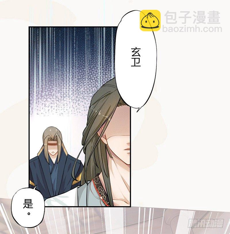 029 奇怪的国师-第29话