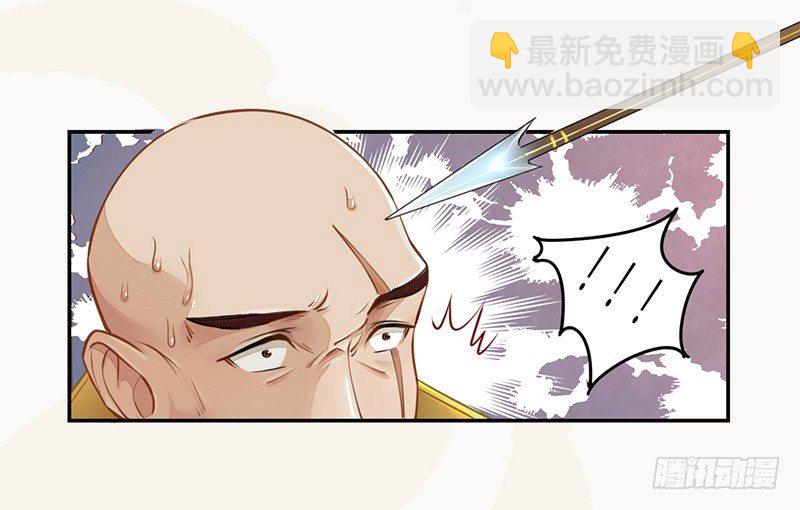 029 奇怪的国师-第29话