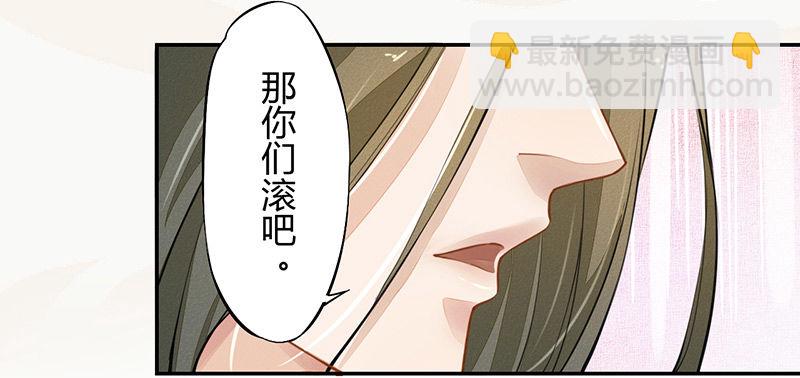 029 奇怪的国师-第29话