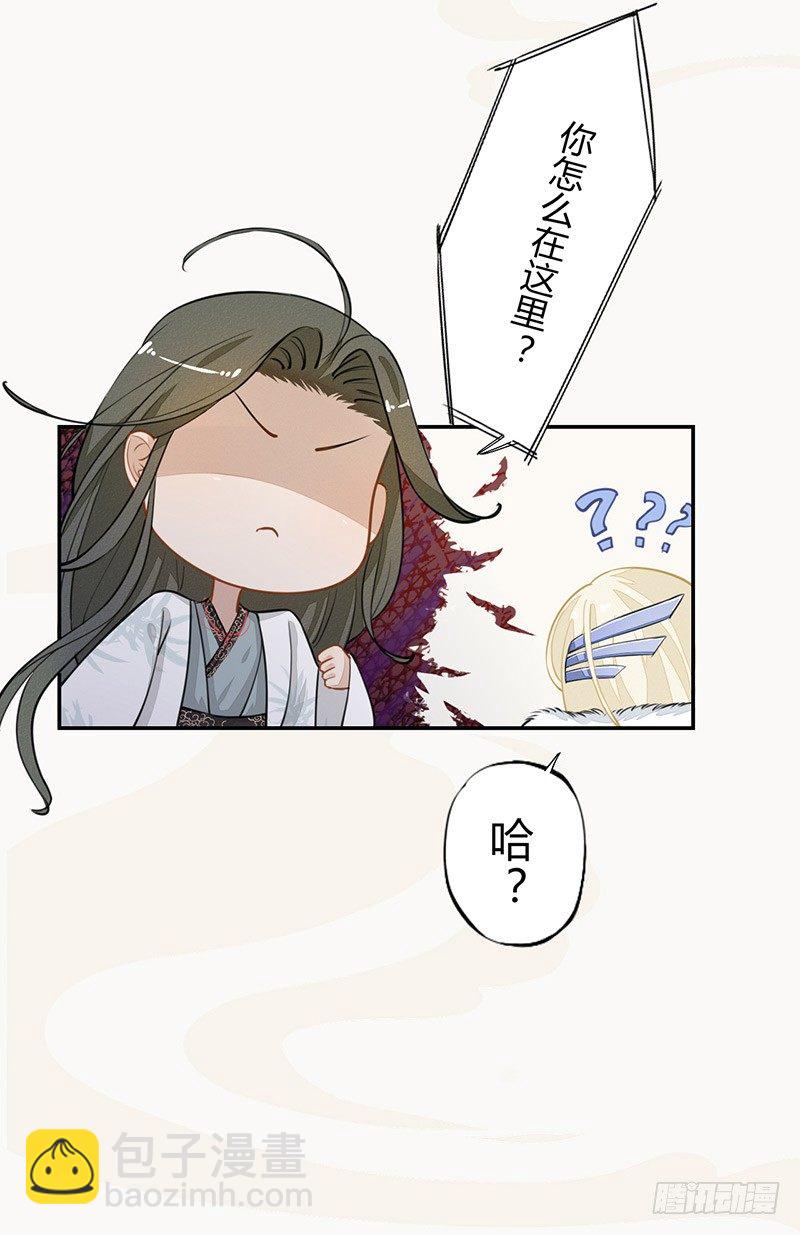 029 奇怪的国师-第29话