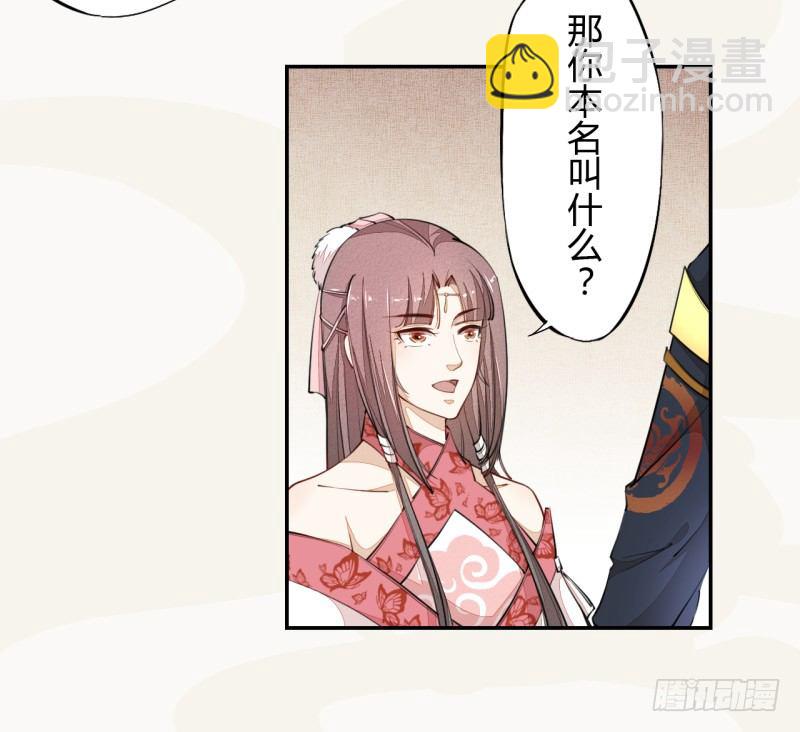 031 你竟然是这样的国师！-第31话