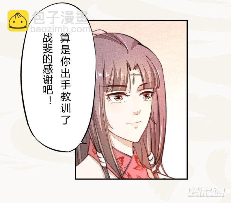 031 你竟然是这样的国师！-第31话