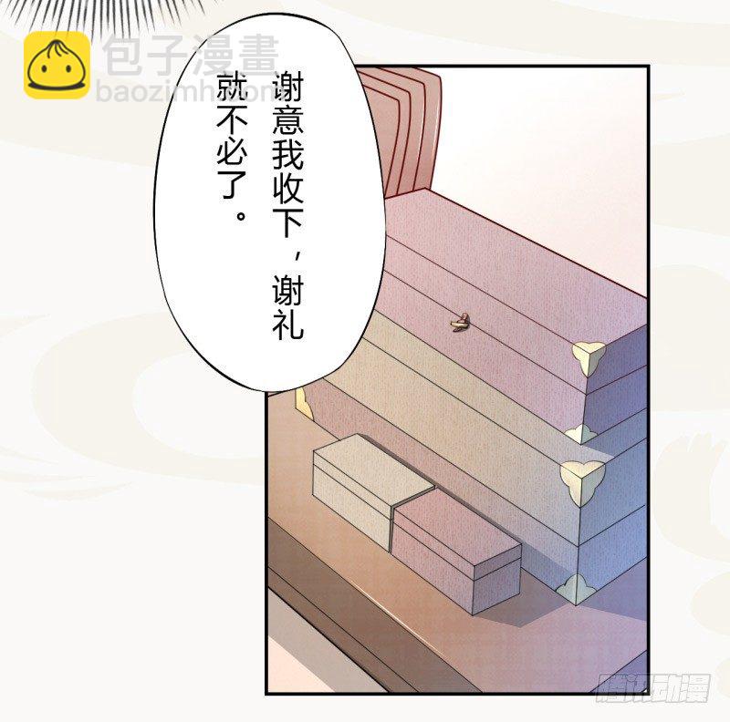 031 你竟然是这样的国师！-第31话