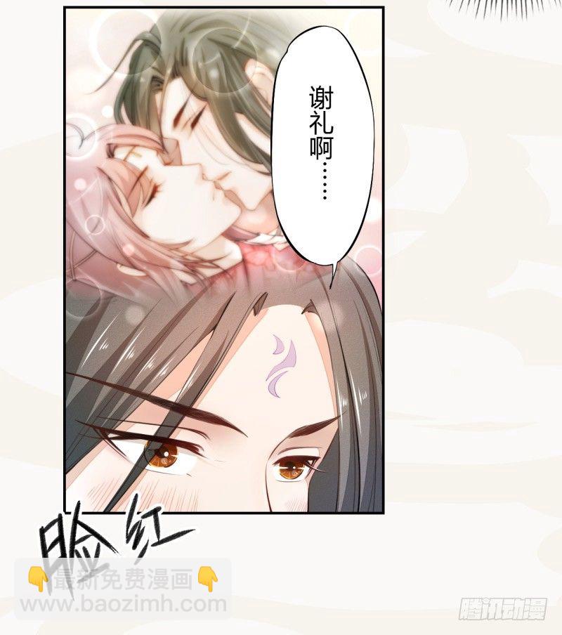 031 你竟然是这样的国师！-第31话