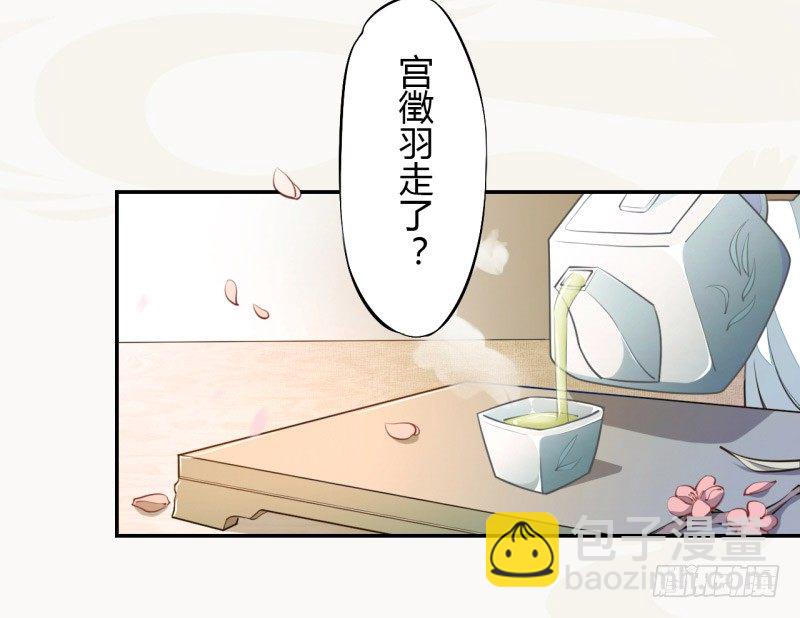 031 你竟然是这样的国师！-第31话