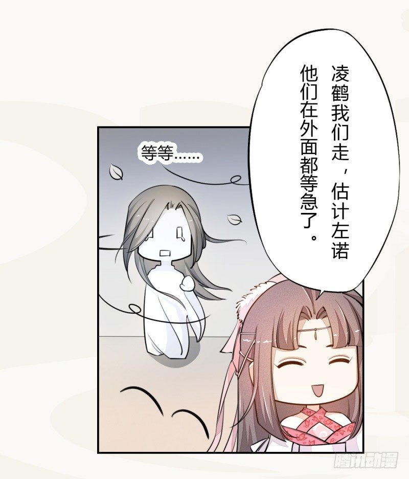 031 你竟然是这样的国师！-第31话