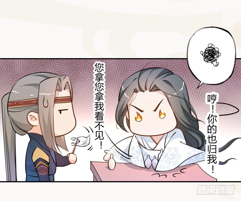 031 你竟然是这样的国师！-第31话