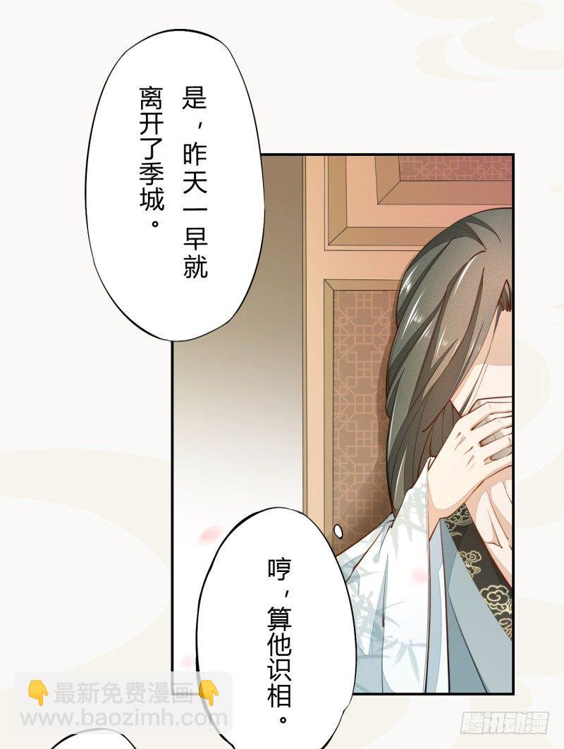 031 你竟然是这样的国师！-第31话