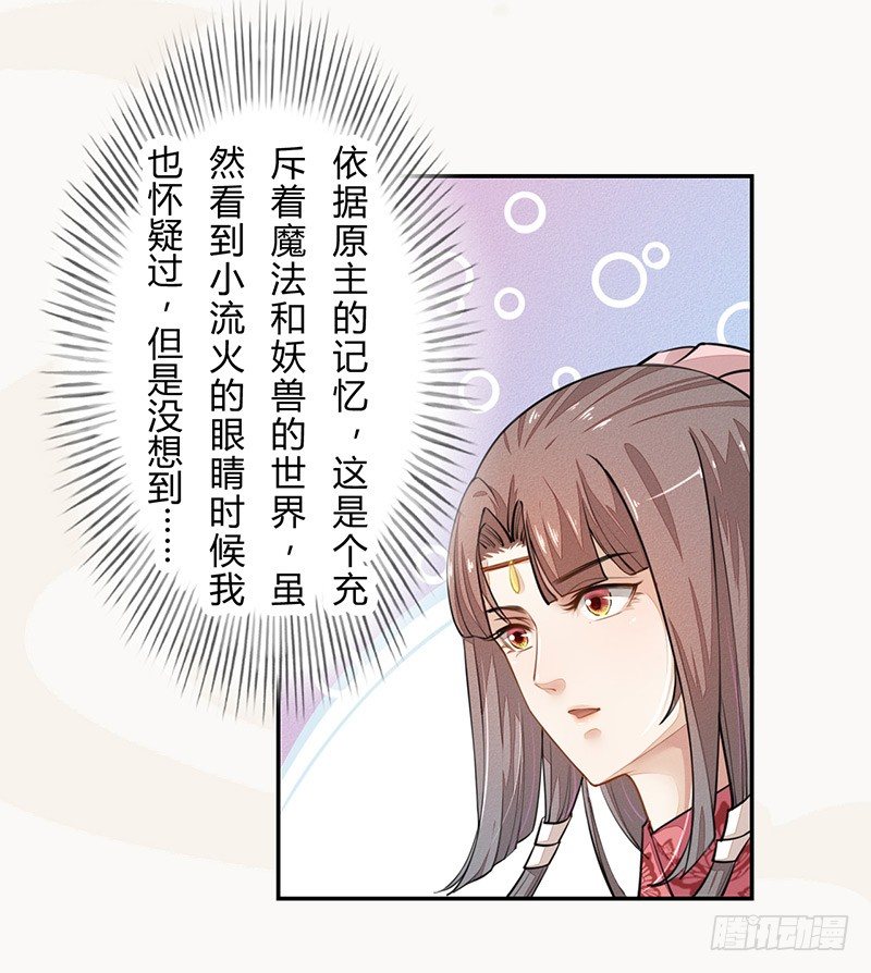033 血族的用法-第33话