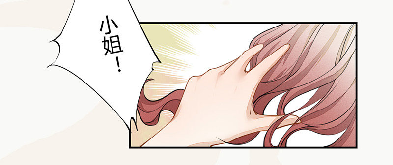 033 血族的用法-第33话