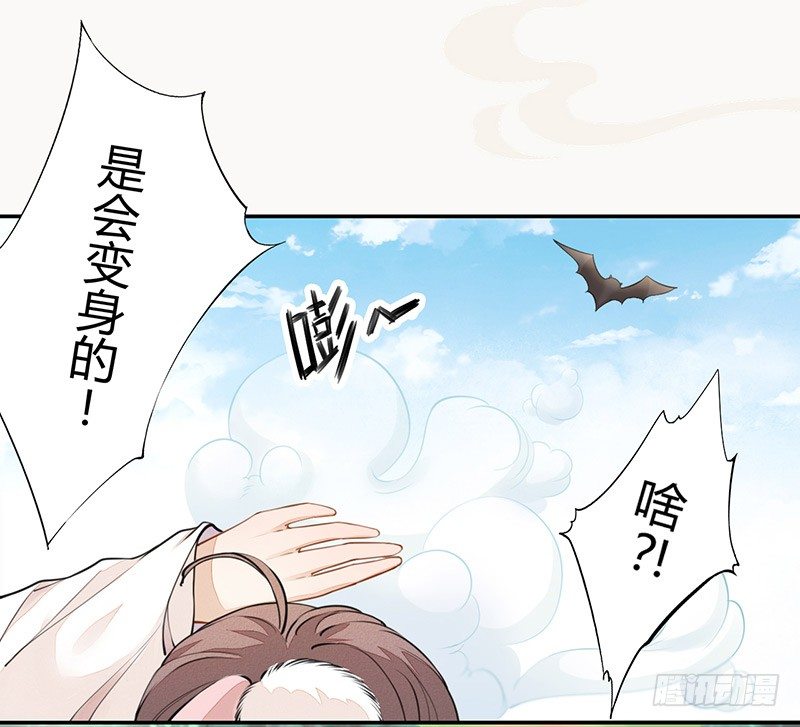 033 血族的用法-第33话