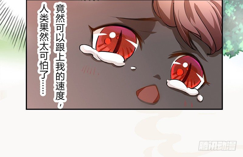 033 血族的用法-第33话