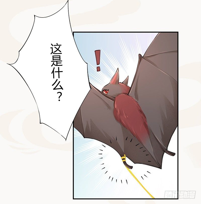 033 血族的用法-第33话