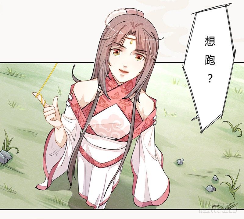 033 血族的用法-第33话