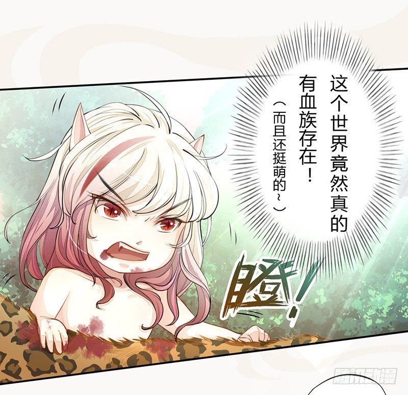 033 血族的用法-第33话