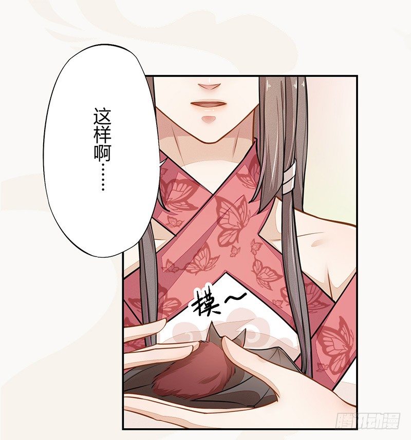 033 血族的用法-第33话