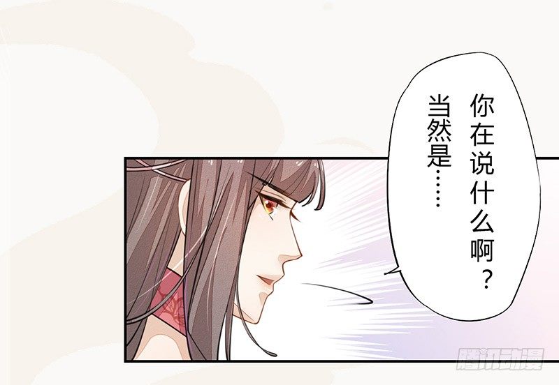 033 血族的用法-第33话